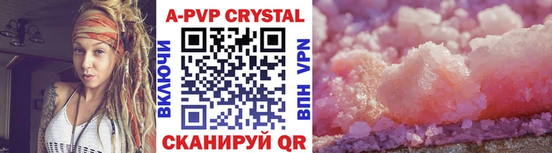 A PVP VHQ  Купить закладки  Медногорск 