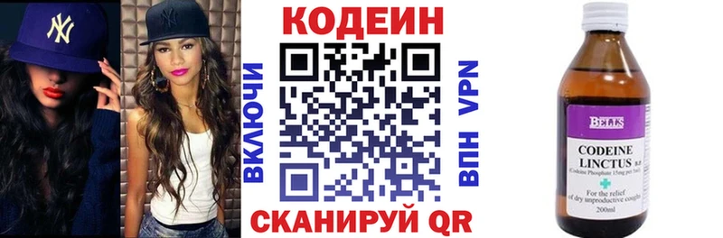 Кодеиновый сироп Lean напиток Lean (лин)  Купить закладки  Медногорск 