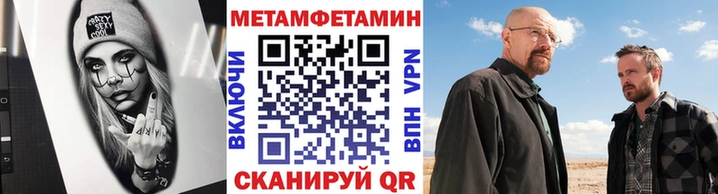 Первитин мет  Купить где  Медногорск 